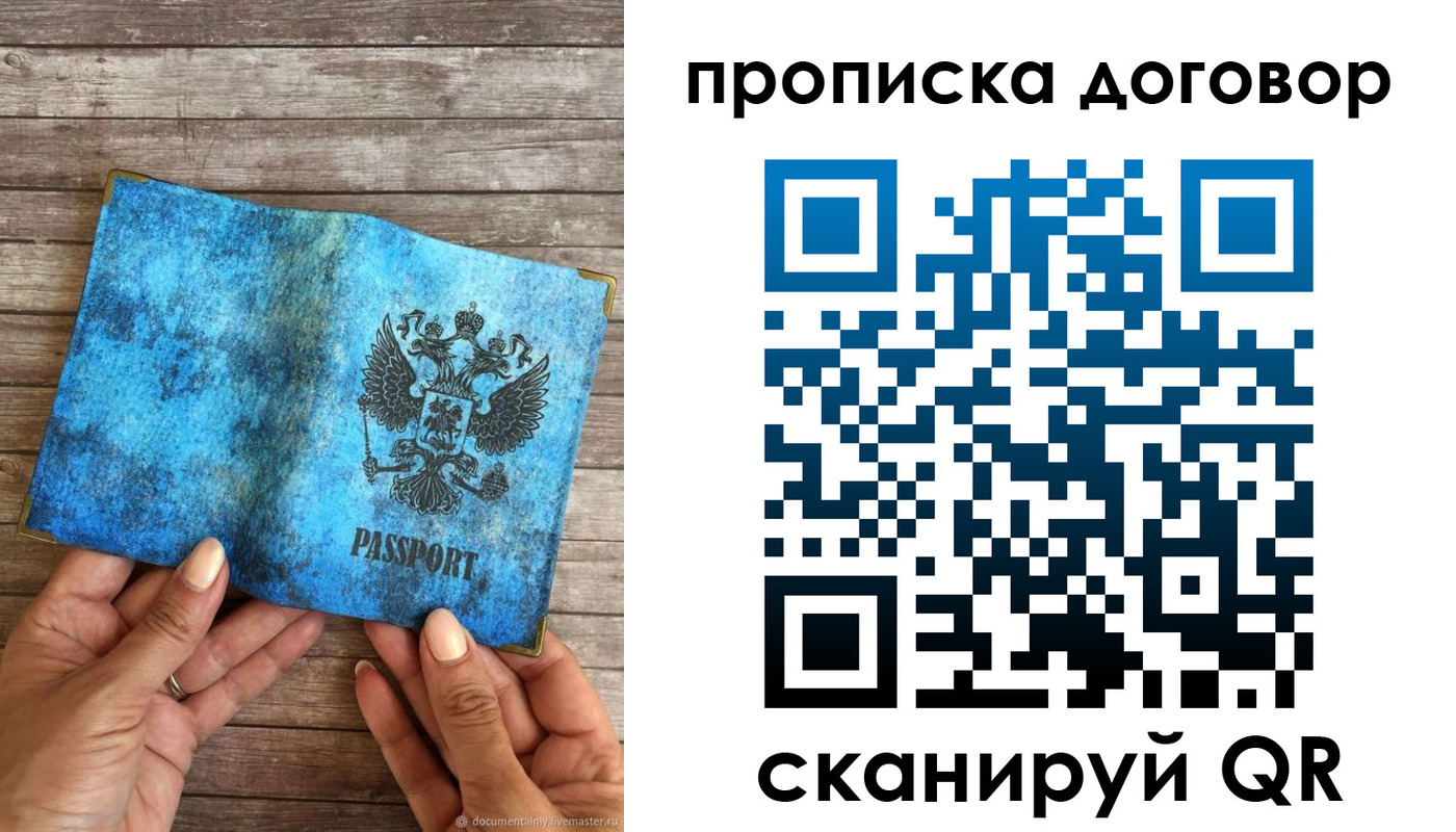 временная регистрация гарантия в Буйнакске
