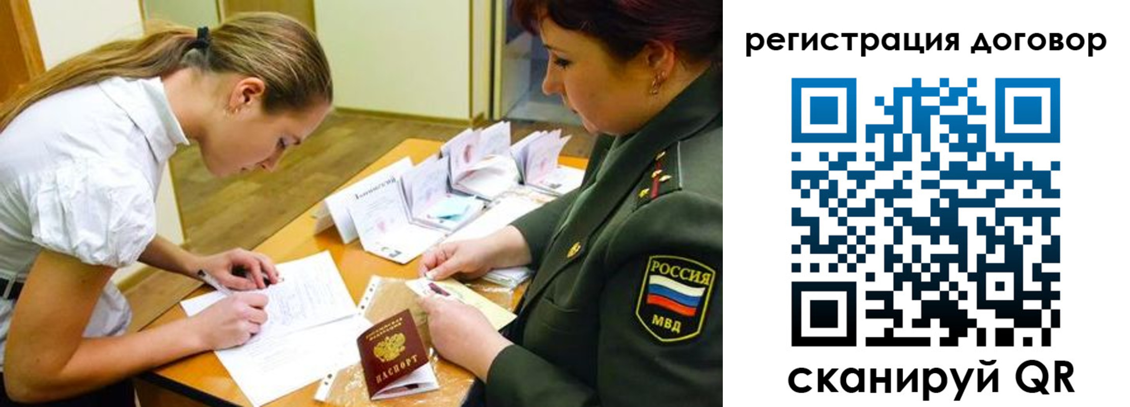 временная регистрация в Буйнакске