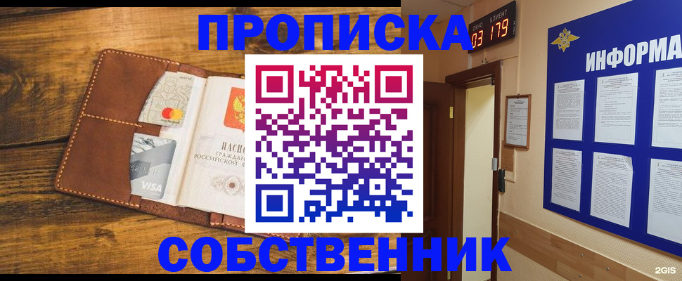 временная регистрация законно в Буйнакске