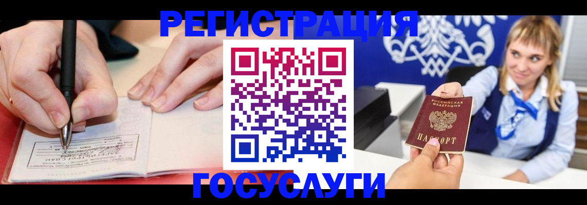 прописка иностранных граждан в Буйнакске