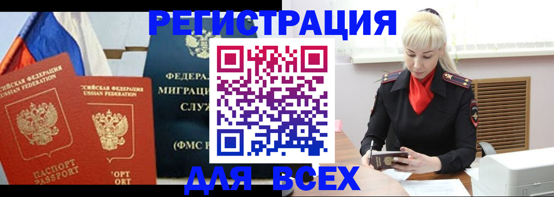 прописка поиск в Буйнакске