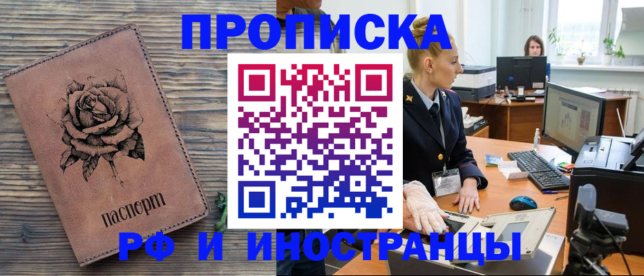 временная регистрация в квартире в Буйнакске